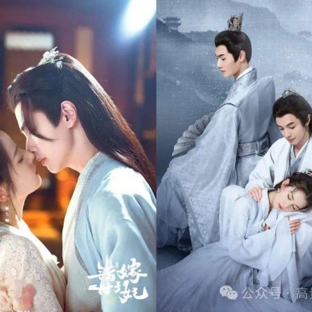 Destiny of Love (2025)