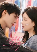 Starlit Bloom Chinese Drama photo