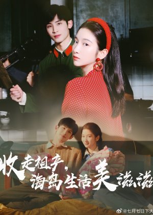 Shou Zou Zu Chan, Hai Dao Sheng Huo Mei Zi Zi (2025) poster