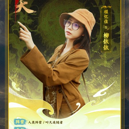 Zhe Tian (2025)