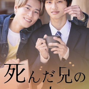 Shinda Ani no Shinyu wo Hiroimashita (2025)