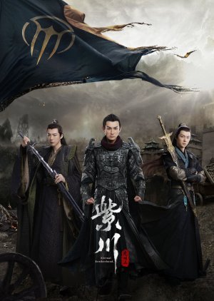 Eternal Brotherhood Season 2 (2025) poster