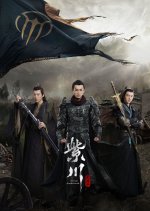 Eternal Brotherhood Season 2