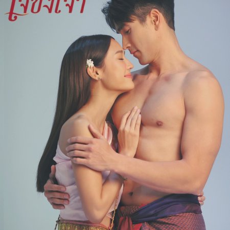 Captive Heart (2025)