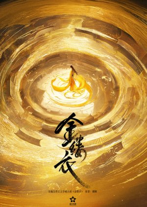 Jin Lv Yi poster
