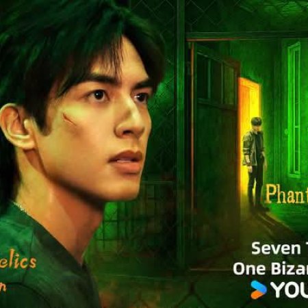 The Seven Relics of Ill Omen (2025)