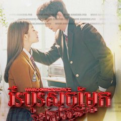 My Strange Hero Korean Drama photo