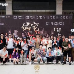 The Favourite: Part 1 Chinese Drama photo