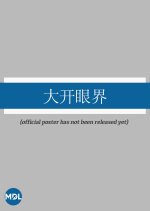 Earth Shaking Chinese Drama photo