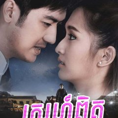 Mon Rak Asoon Thai Drama photo
