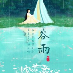 Marry Me Chinese Drama photo