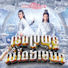 Ancient Love Poetry Chinese Drama photo