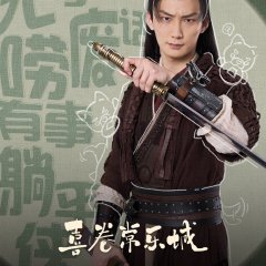 The Happy Seven in Chang'an Chinese Drama photo