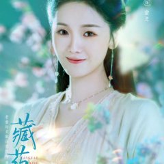 The Divine Healer Chinese Drama photo
