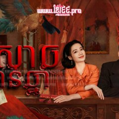 Thousand Years for You Chinese Drama photo