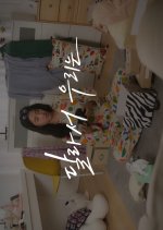 Because We Are Different Korean Drama photo