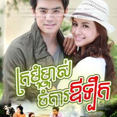 Mae Taeng Rom Bai Thai Drama(2012) photo