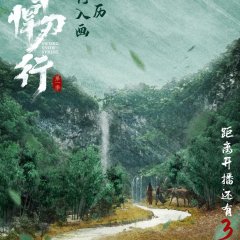 Sword Snow Stride Chinese Drama photo