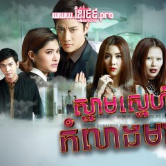 Raak Boon 2 Thai Drama photo