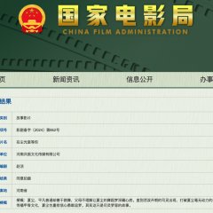 Zai Chen Guang Li Deng Ni Chinese Movie photo