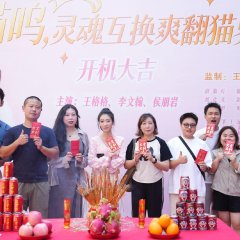 Miao Wu, Ling Hun Hu Huan Shuang Fan Mao Jie Chinese Drama photo