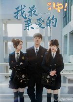My Dearest Chinese Drama(2024) photo
