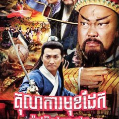 Justice Bao: Arbiter of Kaifeng Mystery Chinese Drama photo