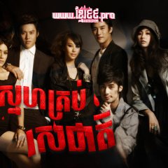 3 Noom Nuer Tong Thai Drama photo