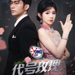 Code Name: Rose Chinese Drama photo