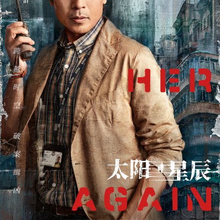 See Her Again (2024)