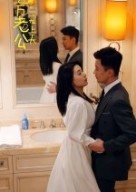Ti Jia Xin Niang Yi Wan Lao Gong Chong Shang Tian Chinese Drama photo