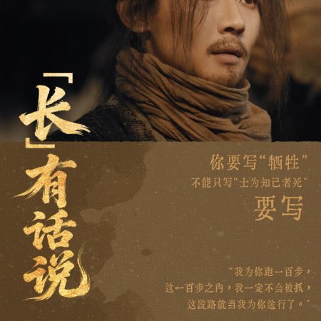 The Vendetta of An (2025)