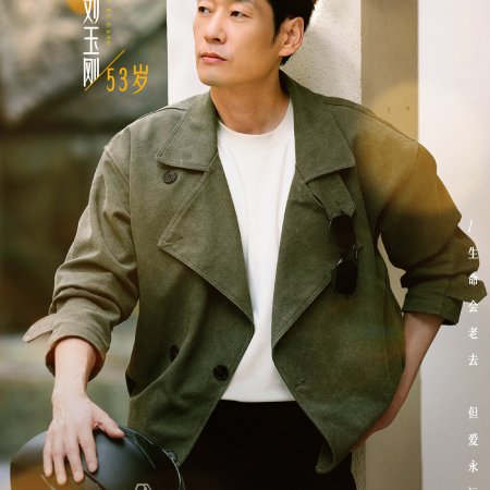 Forever by Your Side (2025)