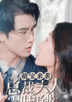 Meng Bao Lai Xi, Zong Cai Fu Ren Bie Xiang Tao (2023) poster