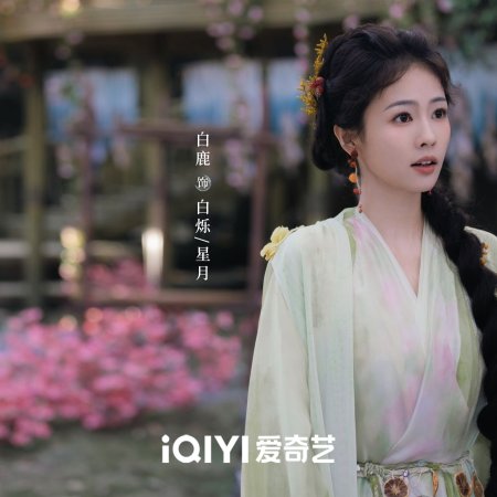 Moonlight Mystique (2025)