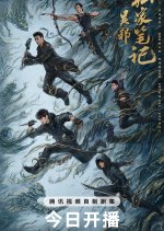 Time Raiders Chinese Drama photo