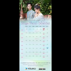 Princess' Diary Chinese Drama(2025) photo