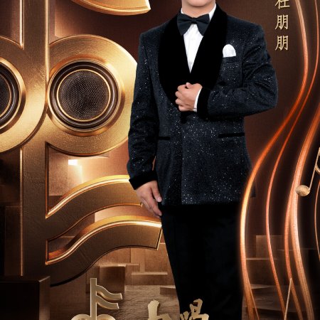 Sing to Shine (2025)