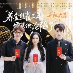 Xun Guang Yu Long Chinese Drama(2025) photo