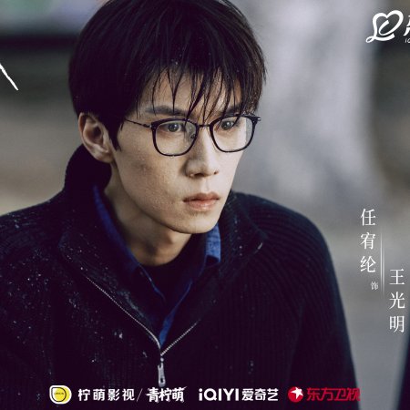 Love between Lines (2026)