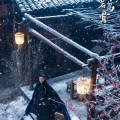 Ming Men Shi Jia Chinese Drama(2025) photo