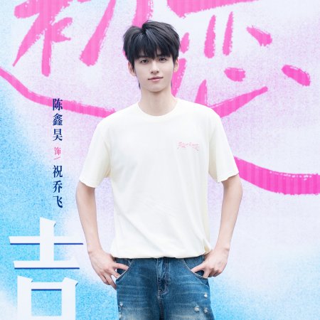 Predestined Love (2026)