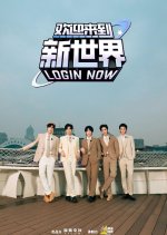 Huan Ying Lai Dao Xin Shi Jie Chinese TV Program(2026) photo