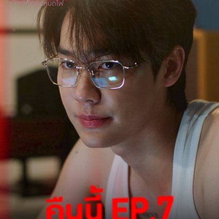 Burnout Syndrome (2025)