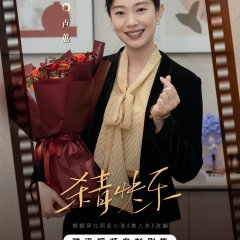 Ladys Yu Chinese Drama(0000) photo
