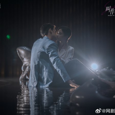 Secret by My Name (2026)