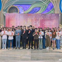 Yang Cheng Pian Cha Chinese Drama(2025) photo