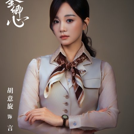 Reading Bones Identifying Hearts ()