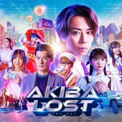 Akiba Lost Japanese Drama(2026) photo