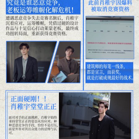 Love between Lines (2026)